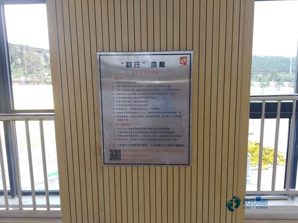 籃球木地板的優勢