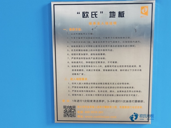 那里有籃球木地板哪個牌子性價比高