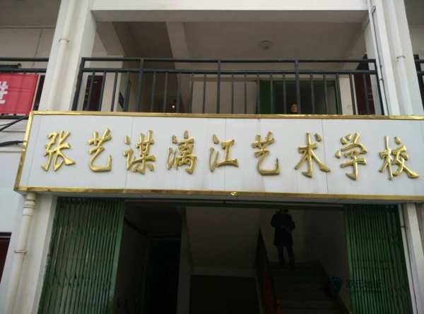 行業籃球木地板價格一般多少錢一平方米