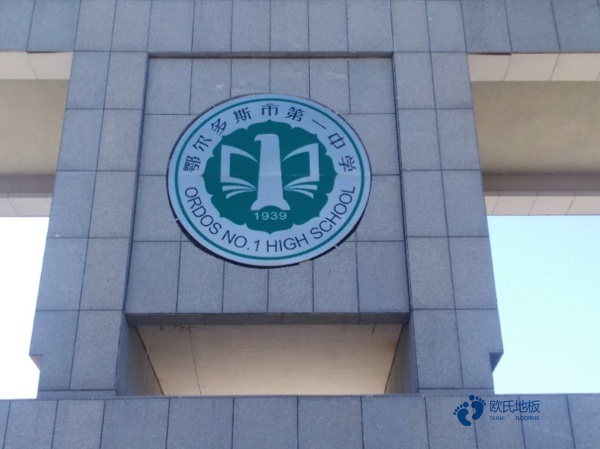 行業籃球木地板較低價格