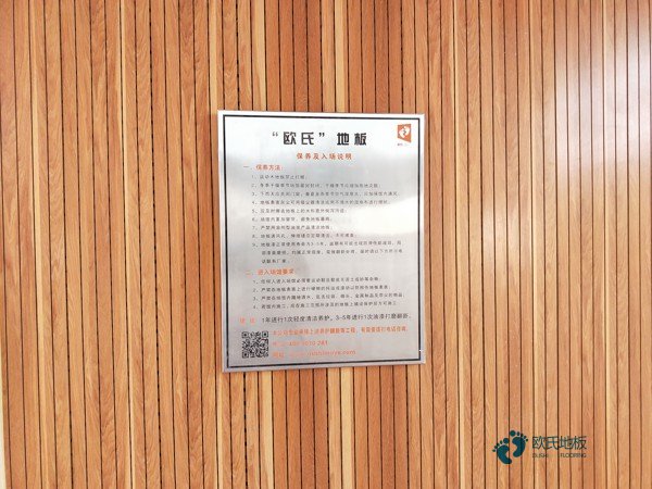 哪有籃球木地板每平方價格