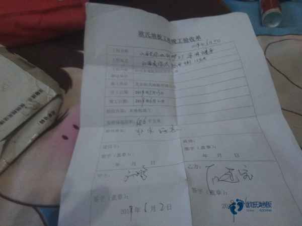 松木運動體育木地板1