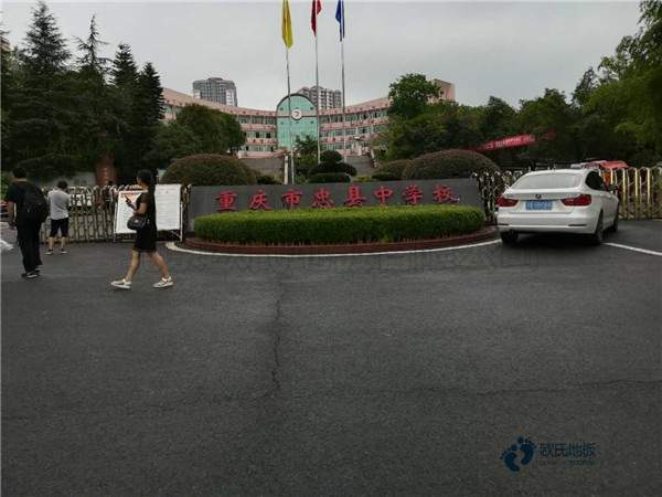 室內運動木地板修復